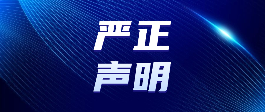 最新通知新聞?wù)⻊?wù)民生資訊公眾號(hào)首圖.jpg